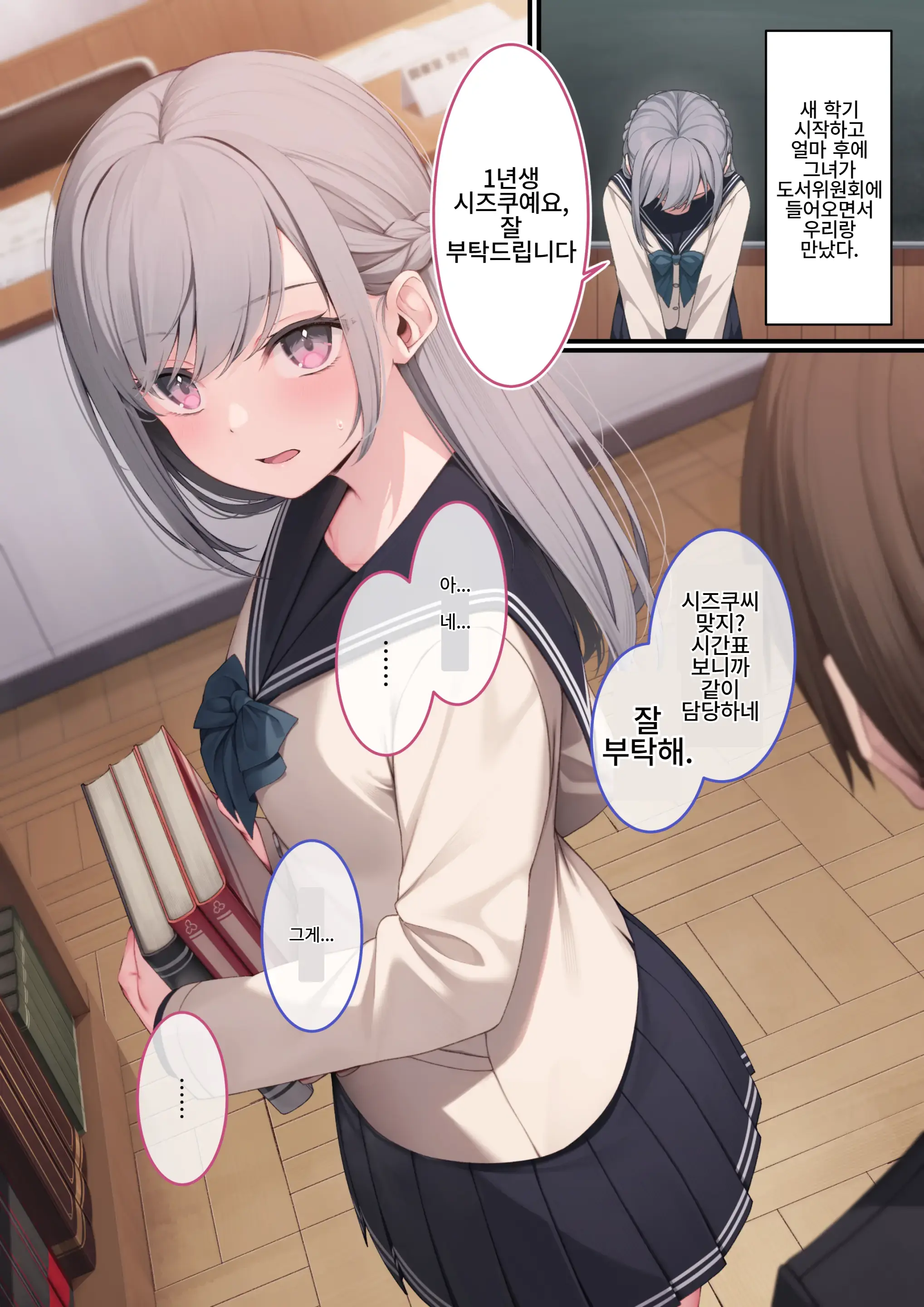 Kouhai Kanojo To Tadareta Hibi | 후배 여자친구와 문란한 나날들